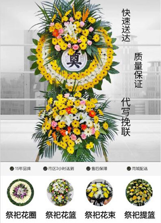 山东济宁微山县微山岛乡吕蒙村花圈代送